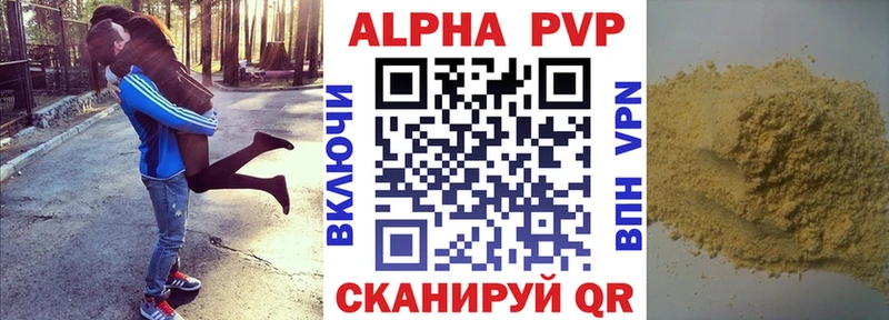 APVP Соль  OMG tor  Набережные Челны 