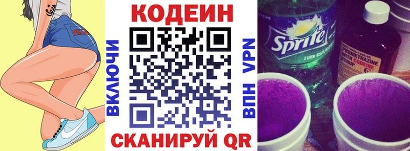 где купить наркотик  Набережные Челны  hydra вход  Кодеиновый сироп Lean Purple Drank 