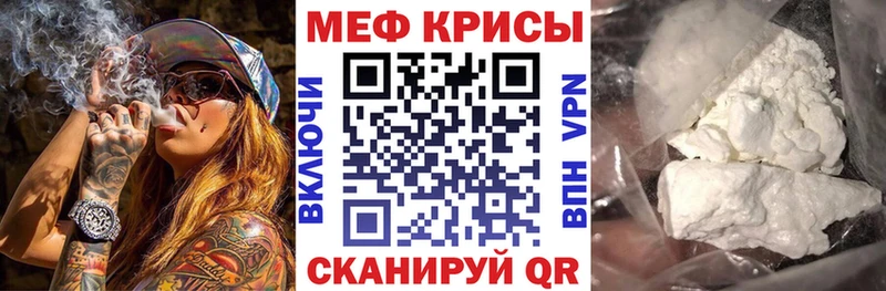 МЯУ-МЯУ mephedrone  mega онион  Набережные Челны  цены  